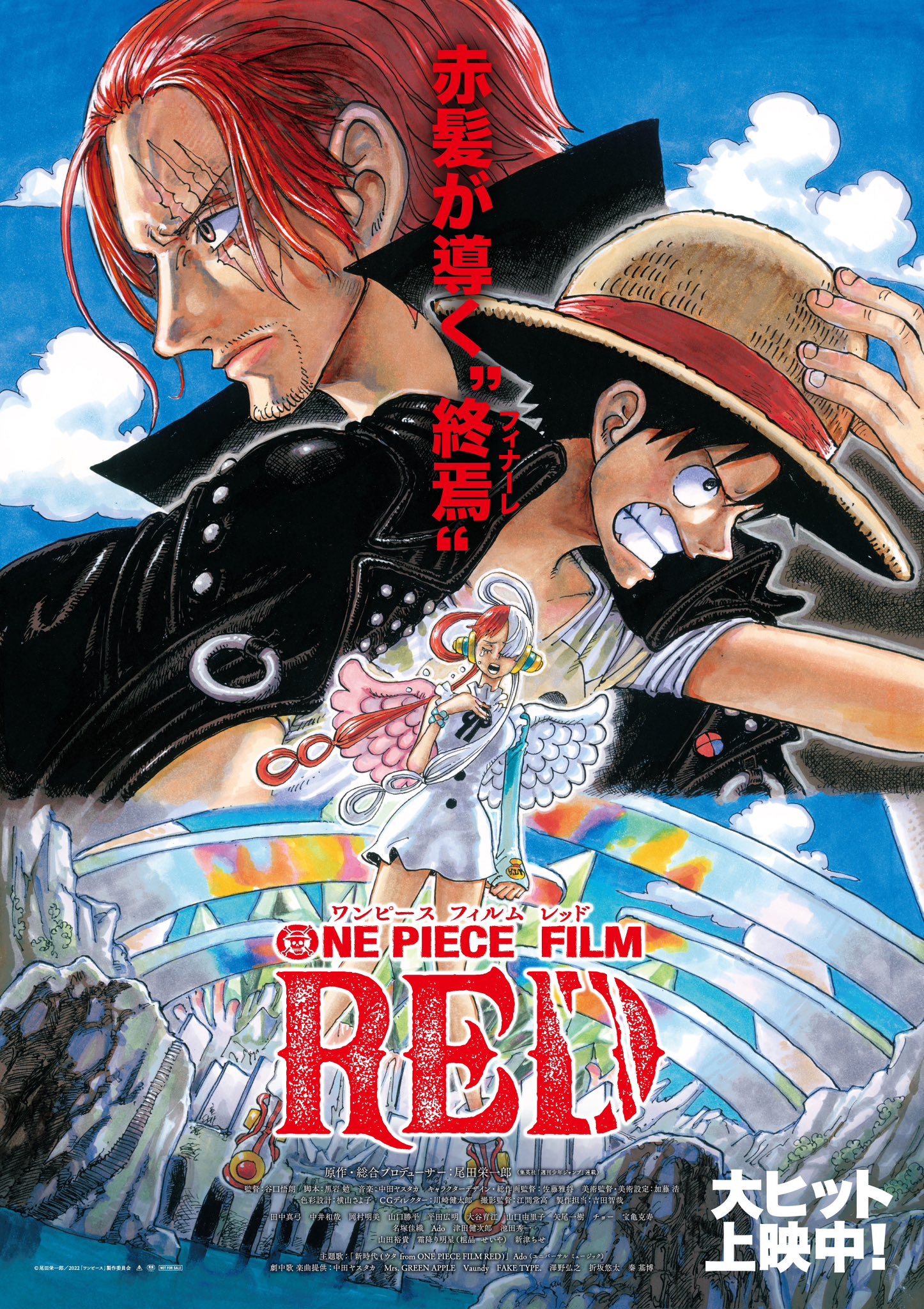 映画「ONE PIECE FILM RED」、本日1月29日ついに終映！ フィナーレ映像