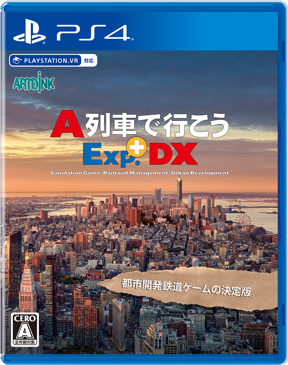 PS4「A列車で行こうExp.+ DX」4月27日発売。新たに33車両が追加収録
