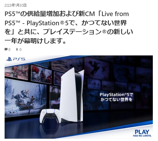 PS5供給量増加をSIEが発表！ PS Blogにて - GAME Watch