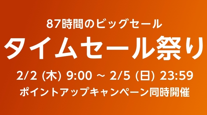 予習して備えたい Amazonタイムセール 事前情報まとめ Game Watch