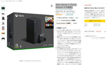 Amazon、「Xbox Series X（Forza Horizon 5 同梱版）」の通常販売を