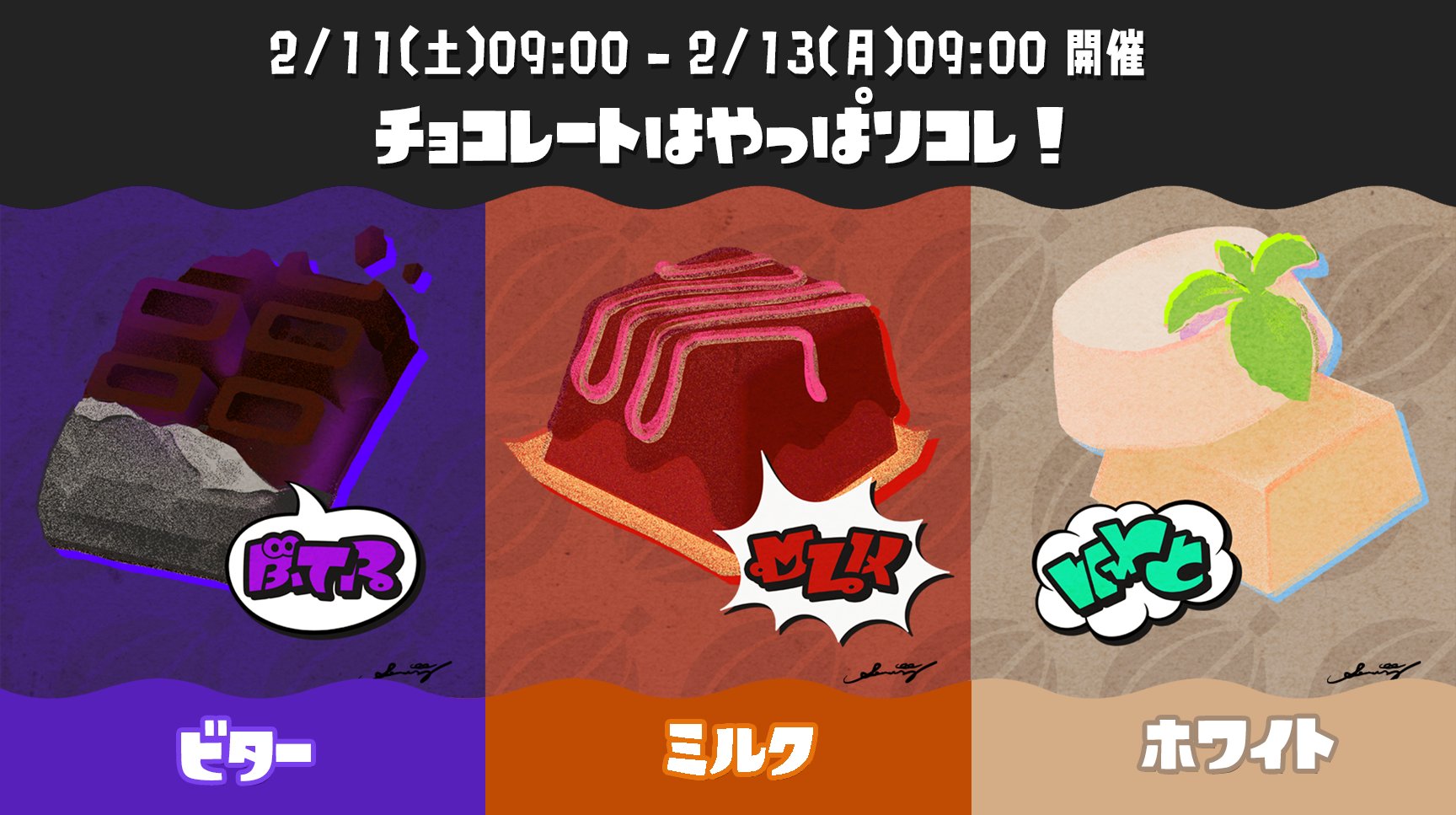 スプラトゥーン3」第4回フェスが本日より開催！ どのチョコレートが