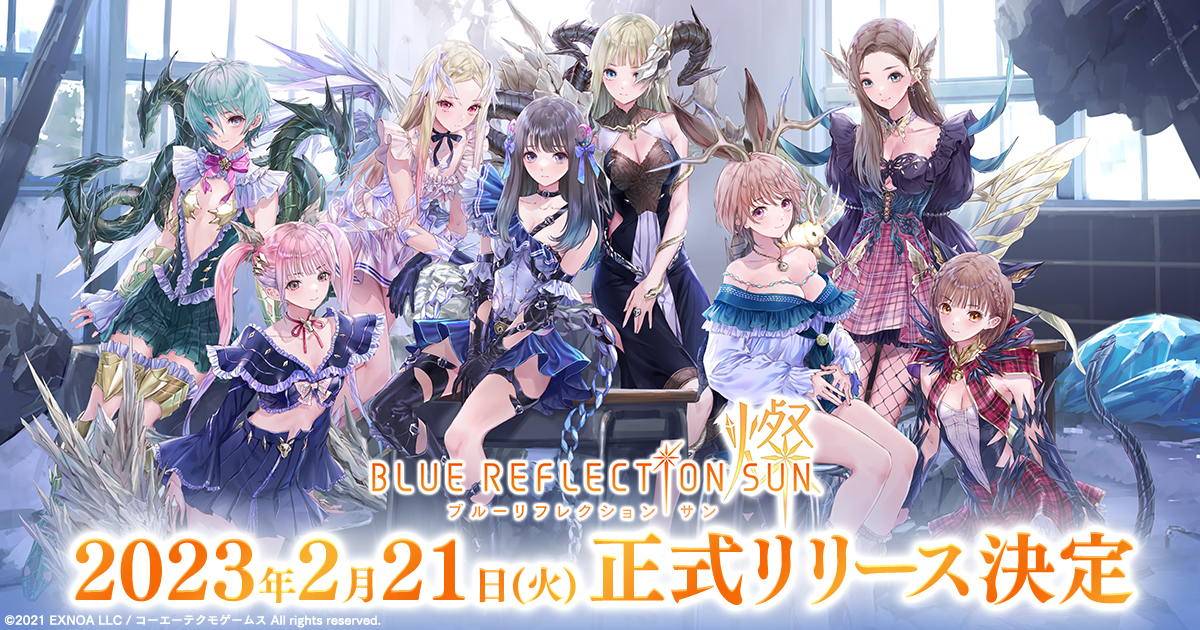 BLUE REFLECTION SUN/燦」リリース日が2月21日に決定！ 事前登録者数30
