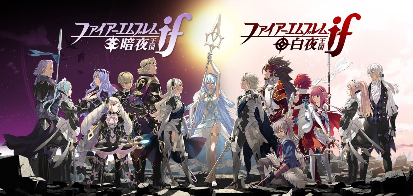 任天堂、DL版「ファイアーエムブレムif」が2月28日に販売終了となる