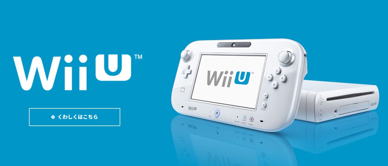 3DSおよびWii U向けニンテンドーeショップのサービス終了情報が更新