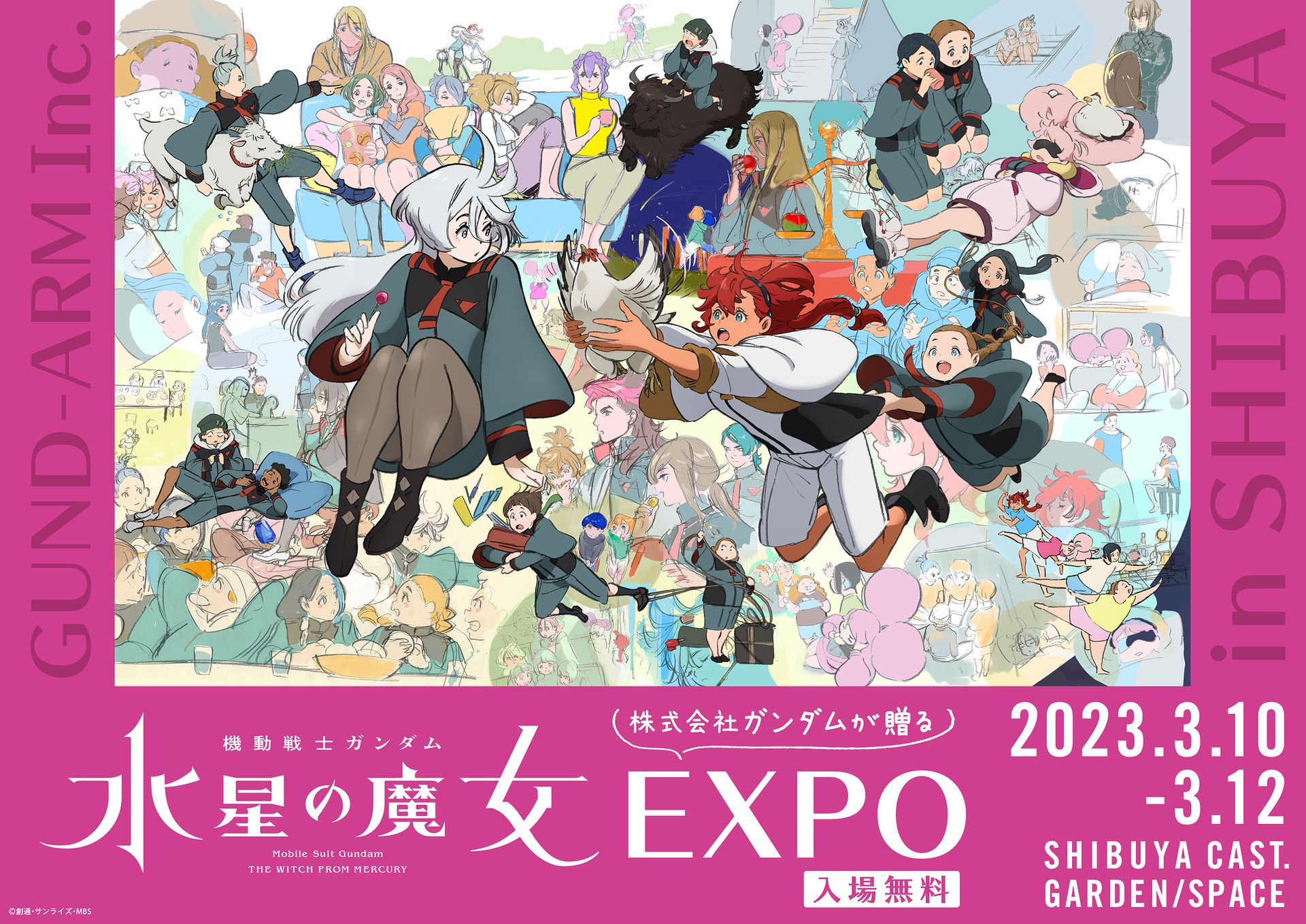 機動戦士ガンダム 水星の魔女 EXPO」3月10日より3日間渋谷キャストで ...