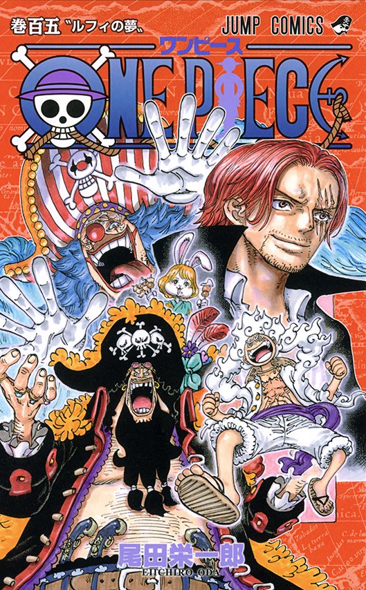 ワンピース ONE PIECE 全巻 1〜105巻-