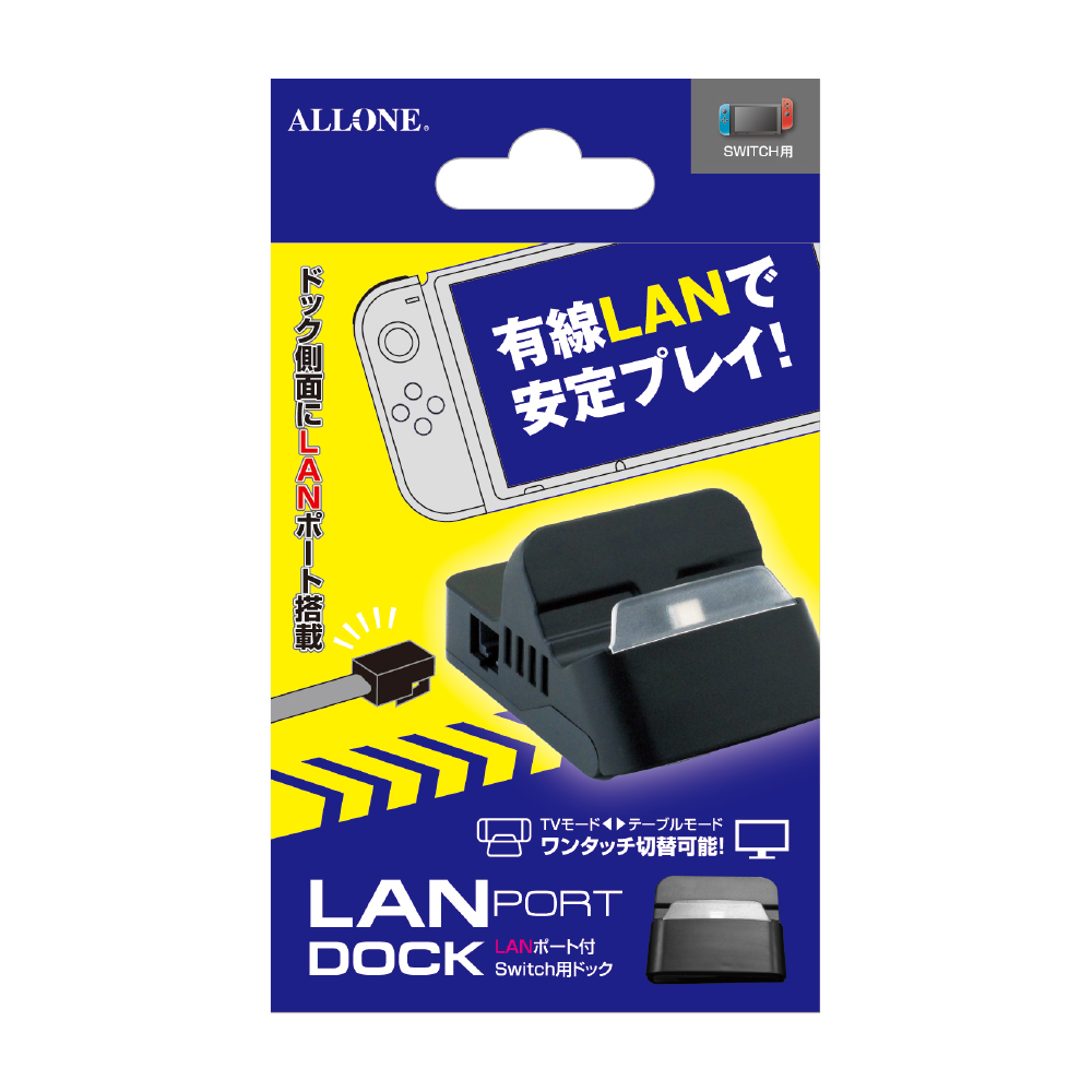 アローン、ラグの少ない安定した通信が可能な「Switch用LANポート付きドック」を3月1日発売 - GAME Watch