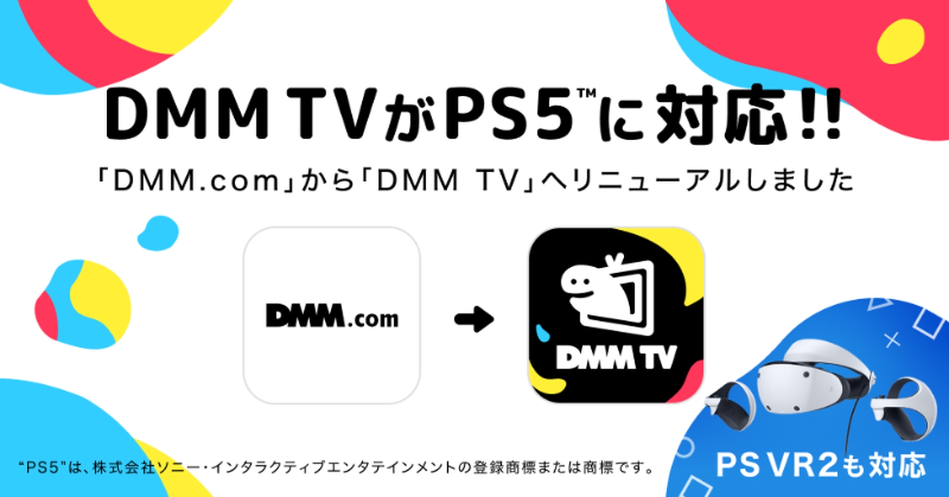 Psvr dmm com