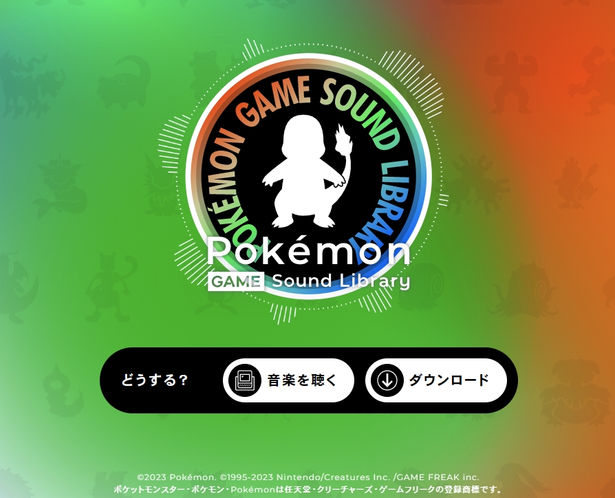 ポケモン」のゲーム音楽を視聴できる「Pokemon Game Sound Library」が
