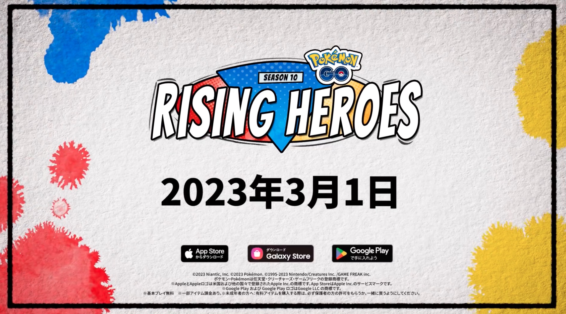 ポケモンGO」、次シーズン「RISING HEROES」の予告映像を公開 - GAME Watch