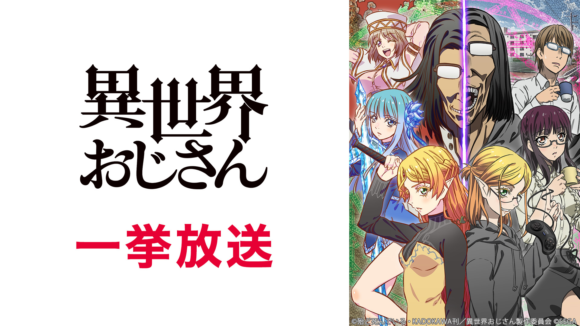 異世界おじさんBlu-ray BD/TVアニメ/異世界おじさん 第3巻(Blu-ray)