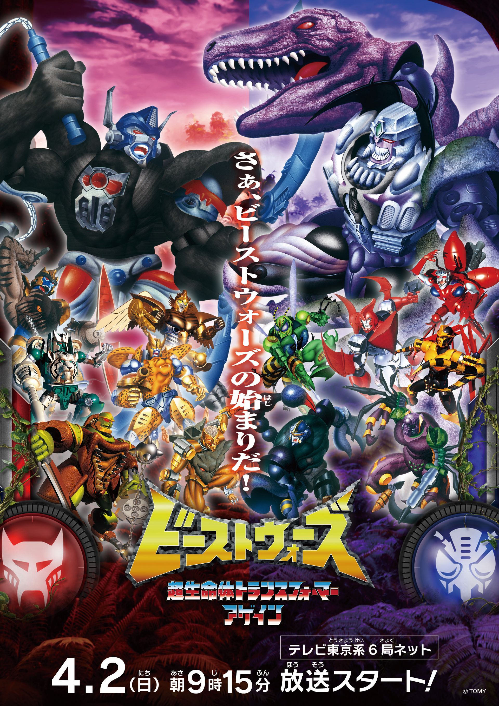 ビーストウォーズ & メタルス DVD SET 超生命体トランスフォーマー ...