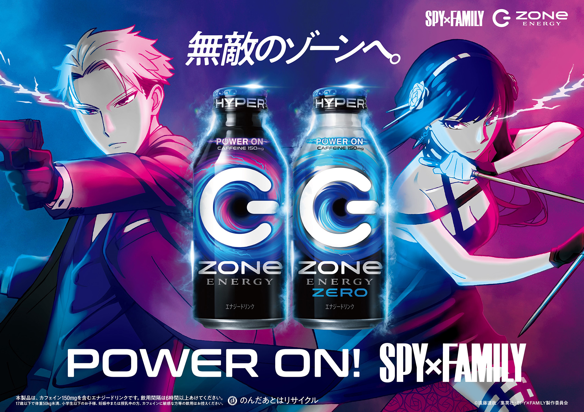 新作人気 ZONe × 原神 イオン限定 ４種 general-bond.co.jp