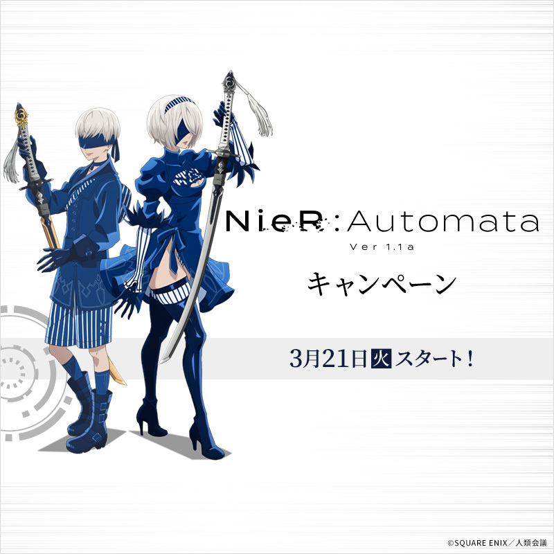 2Bや9Sのクリアファイルがもらえる！ ローソン、アニメ「NieR:Automata