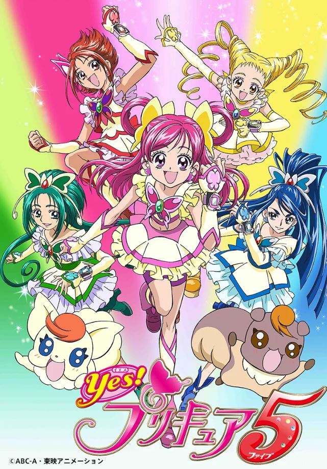 プリキュア」シリーズ20周年を記念し「Yes！プリキュア5」と「魔法つかいプリキュア！」の続編が制作決定 - GAME Watch