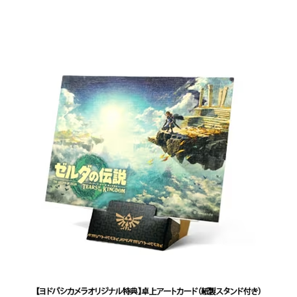 宅送] ティアーズ ゼルダの伝説 オブ ヨドバシカメラ限定特典付