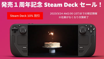 Steam Deck、日本で即時購入可能に。64GBモデルは予約注文を継続