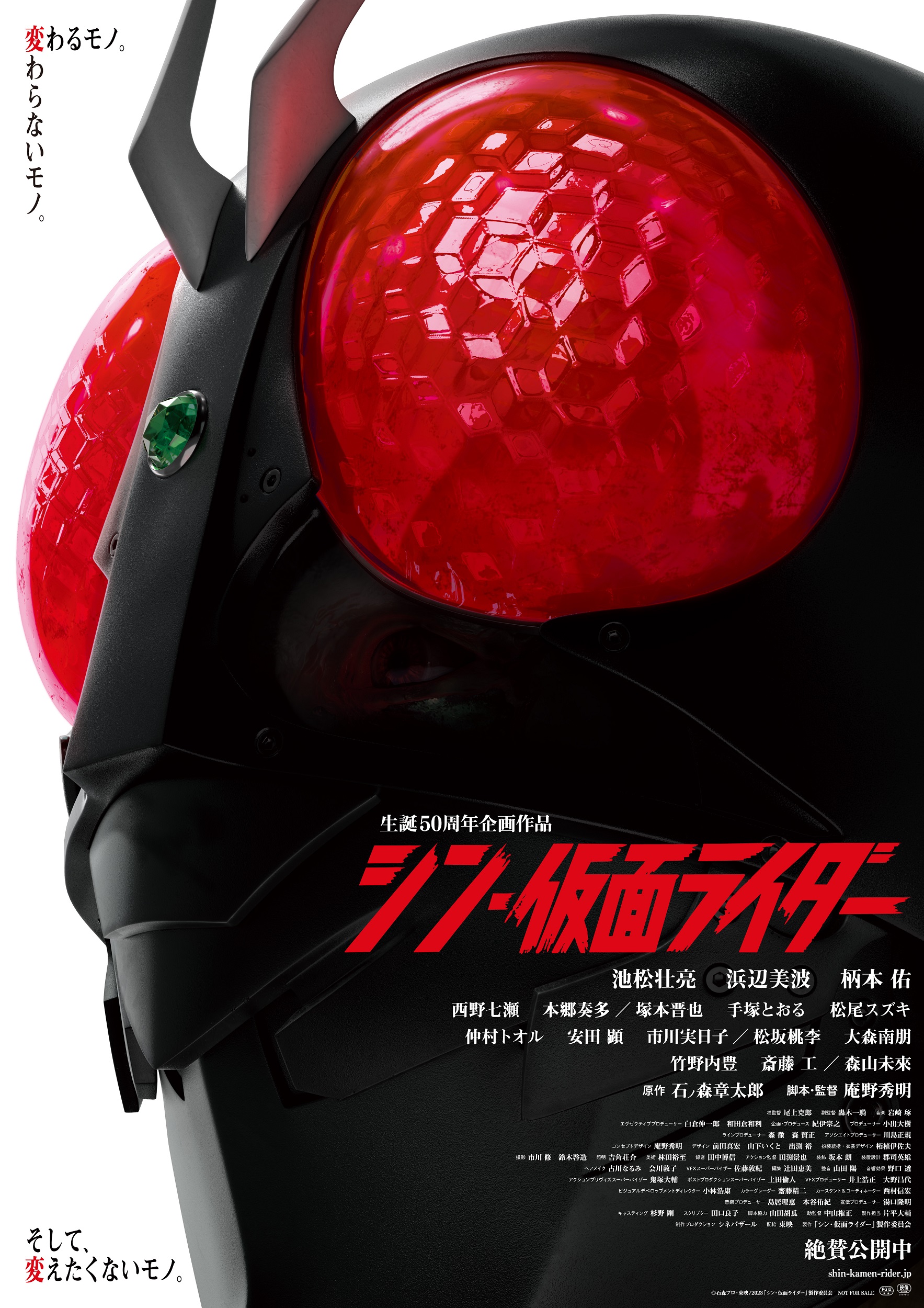 未開封新品10パック　映画 シン・仮面ライダー 第1弾 入場者特典 シン・仮面ラ