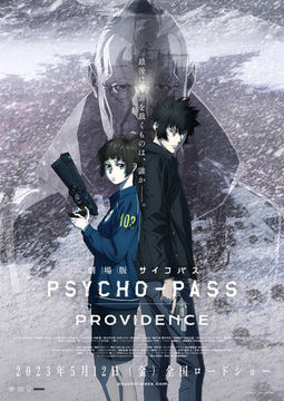 [114537]PSYCHO-PASS サイコパス(14枚セット)1、2、劇場版【全巻セット アニメ  DVD】ケース無:: レンタル落ち