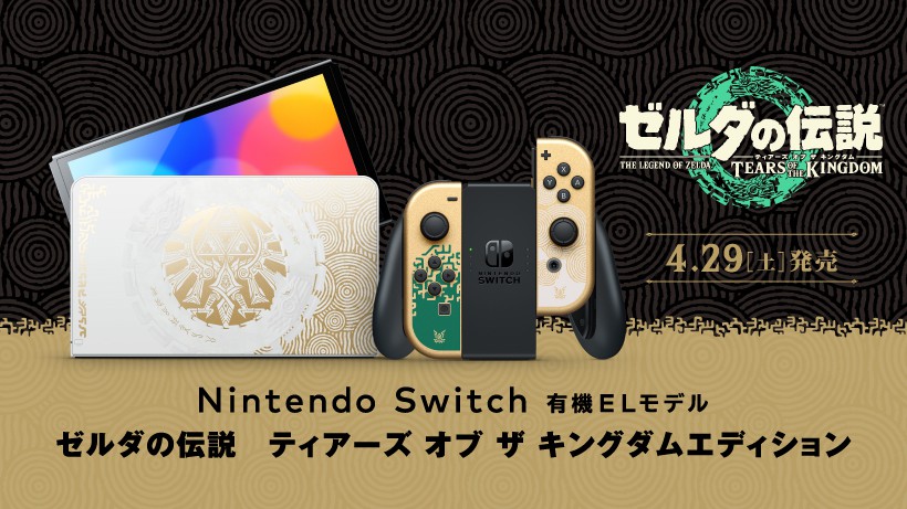 高品質の人気 SWITCH LITE グレー ゼルダの伝説 ティアーズオブザ