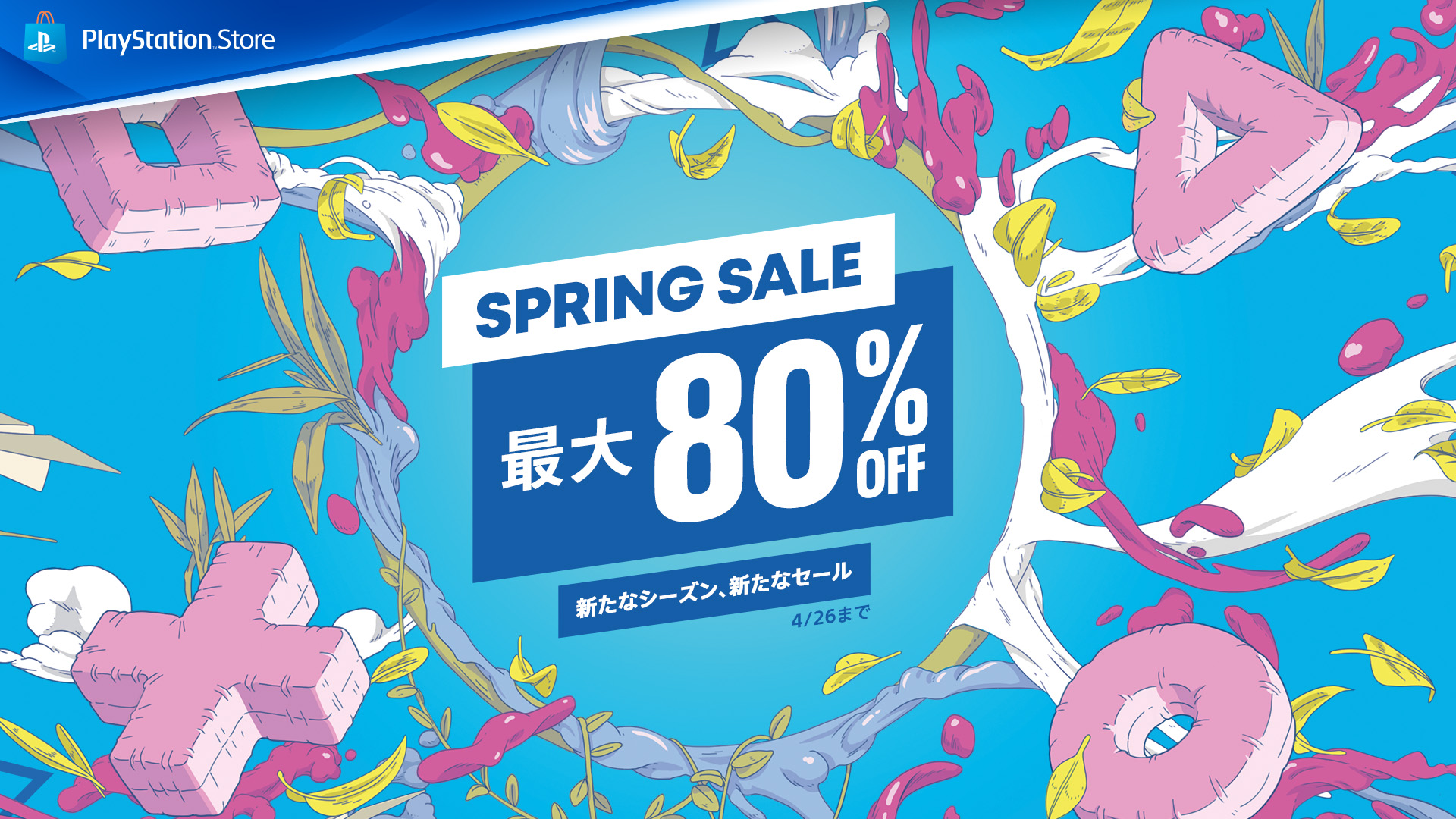 PS Store、「スプリングセール」を本日3月29日より開催！ 「WILD ...