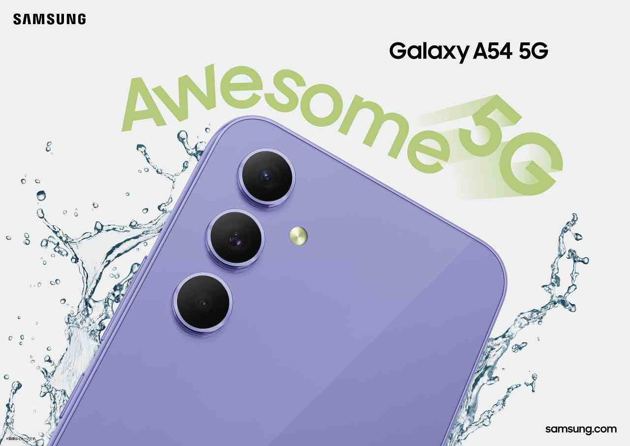 ドコモ・au/UQ mobile「Galaxy A54 5G」5月下旬以降より発売 - GAME Watch