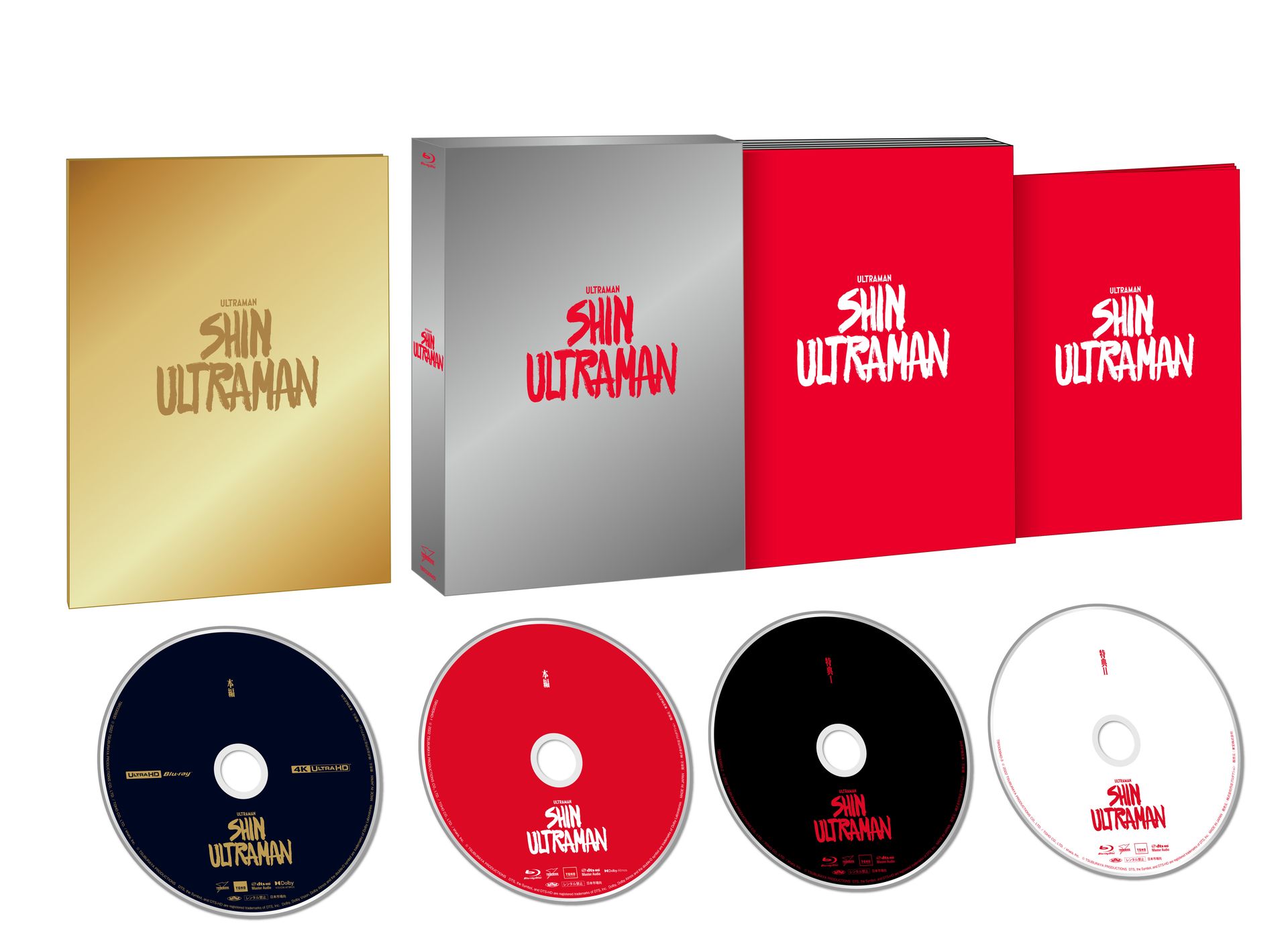 映画「シン・ウルトラマン」のBlu-ray&DVD、本日発売！ 4K Ultra HD