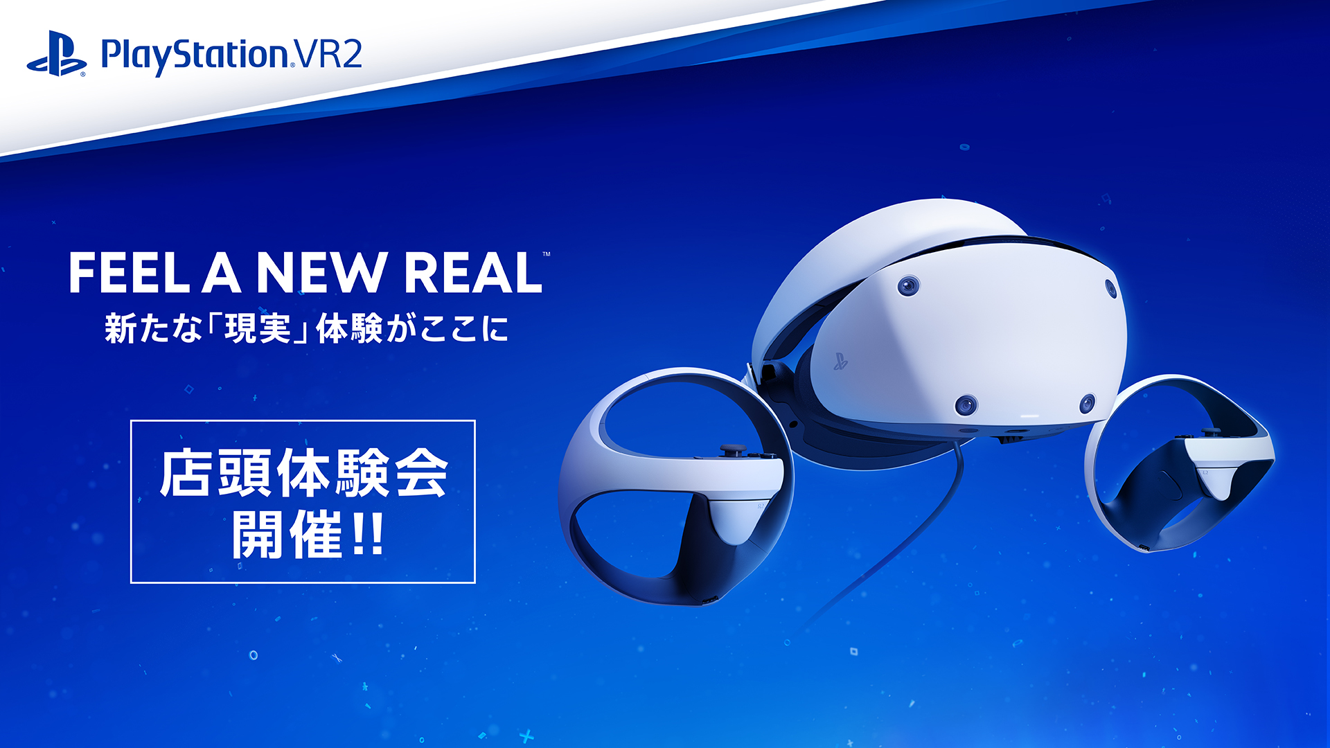 新品未使用】SONY PlayStation VR2 中古】PlayStation VR2 CFIJ-17000 