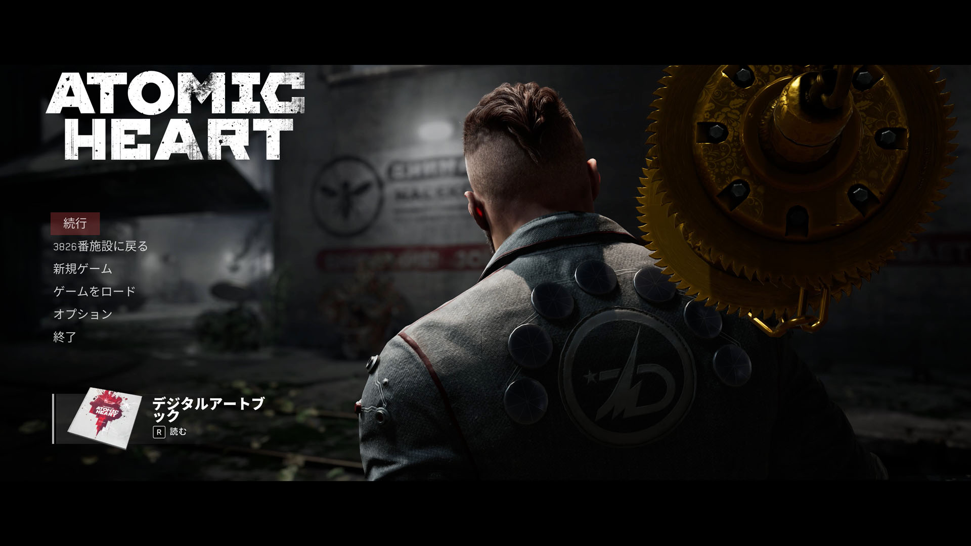 Atomic Heart」レビュー - GAME Watch