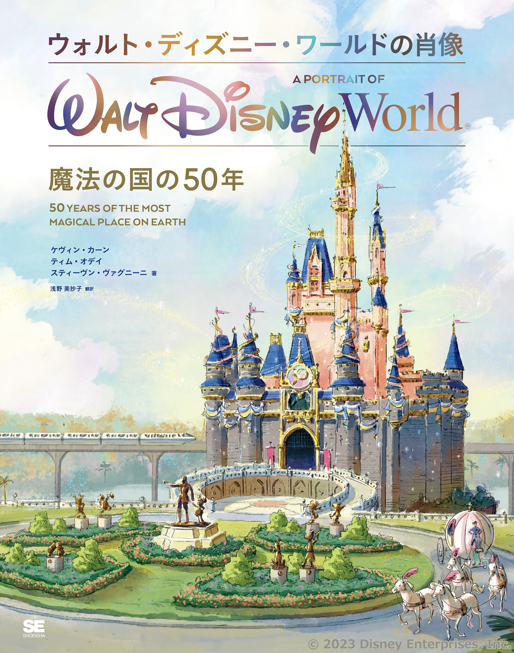 WDW50th ミッキー＆フレンズ 城 プレイセット - おもちゃ