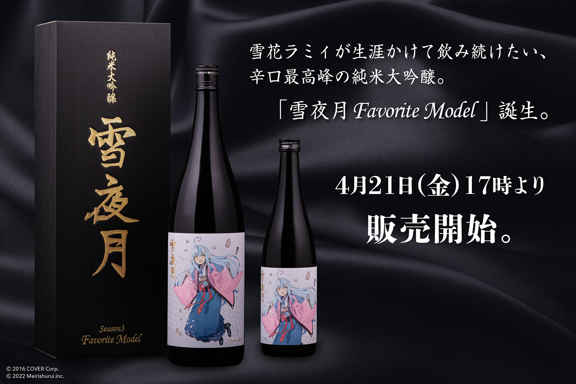 トリリオンゲーム　特製白ワイン飲料・酒