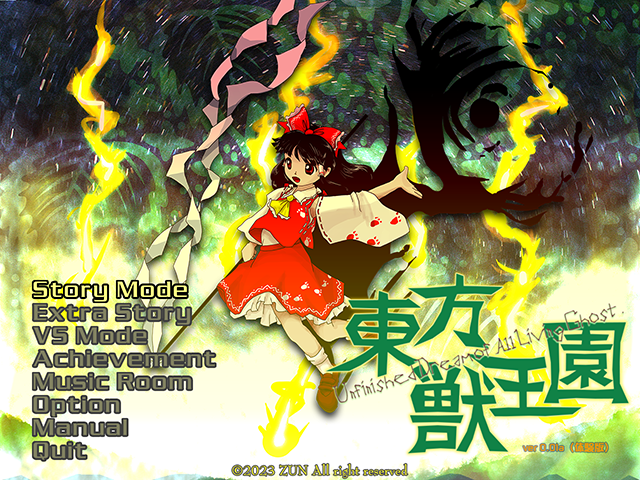 東方Project」シリーズ第19弾「東方獣王園」発表！ゲーム画像が一挙