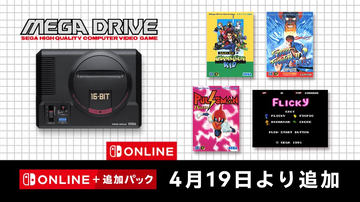 ゼルダの伝説 ふしぎの木の実」が「ゲームボーイ Nintendo Switch