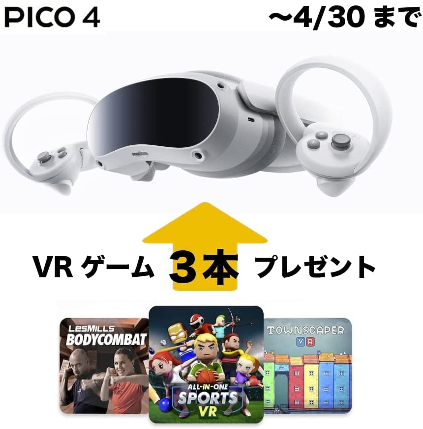 AmazonGWセール】VRヘッドセット「PICO 4」がお買い得【2023】 - GAME