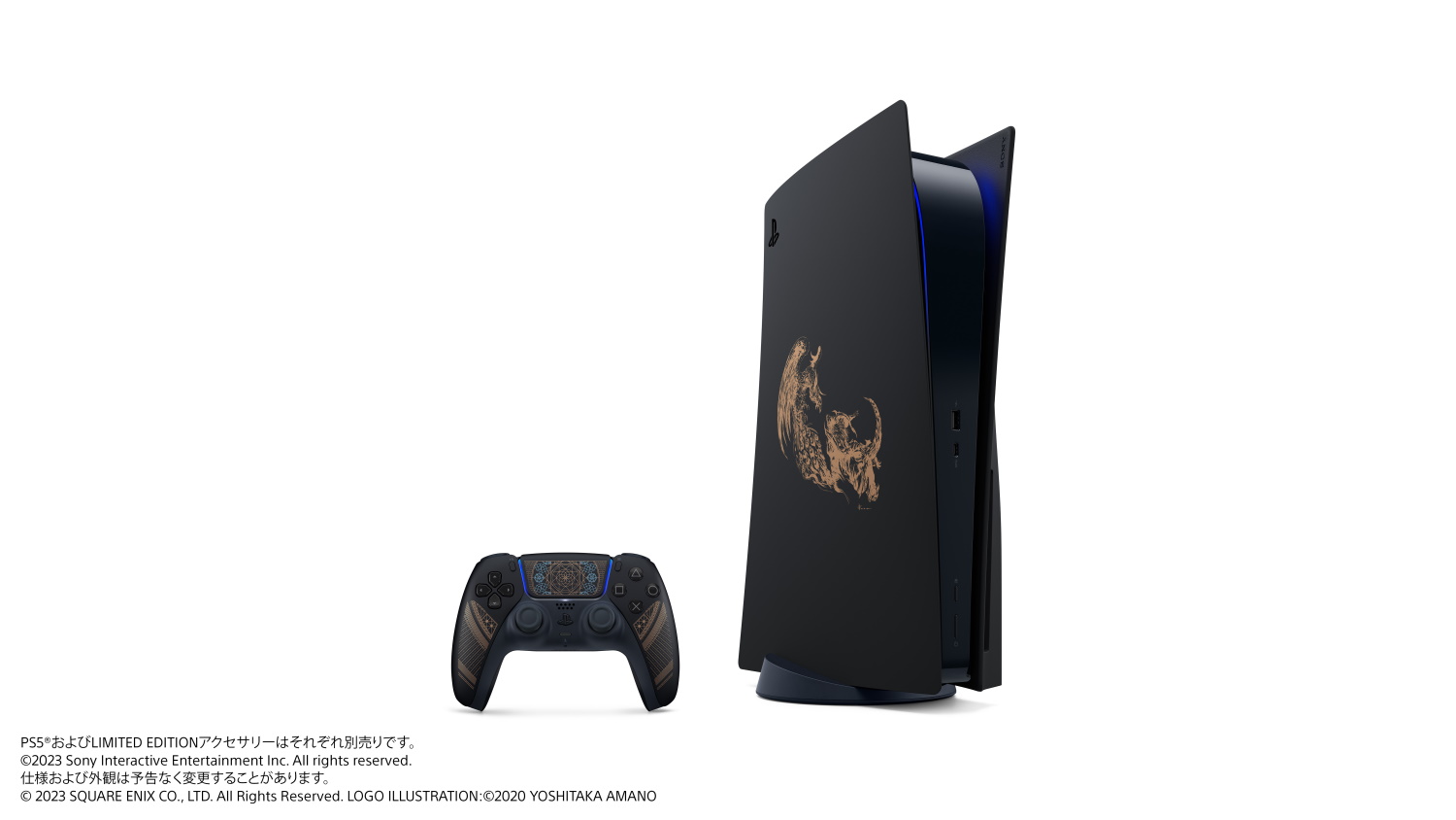 ランキングや新製品 PS5カバー “FINAL リミテッドエディション XVI