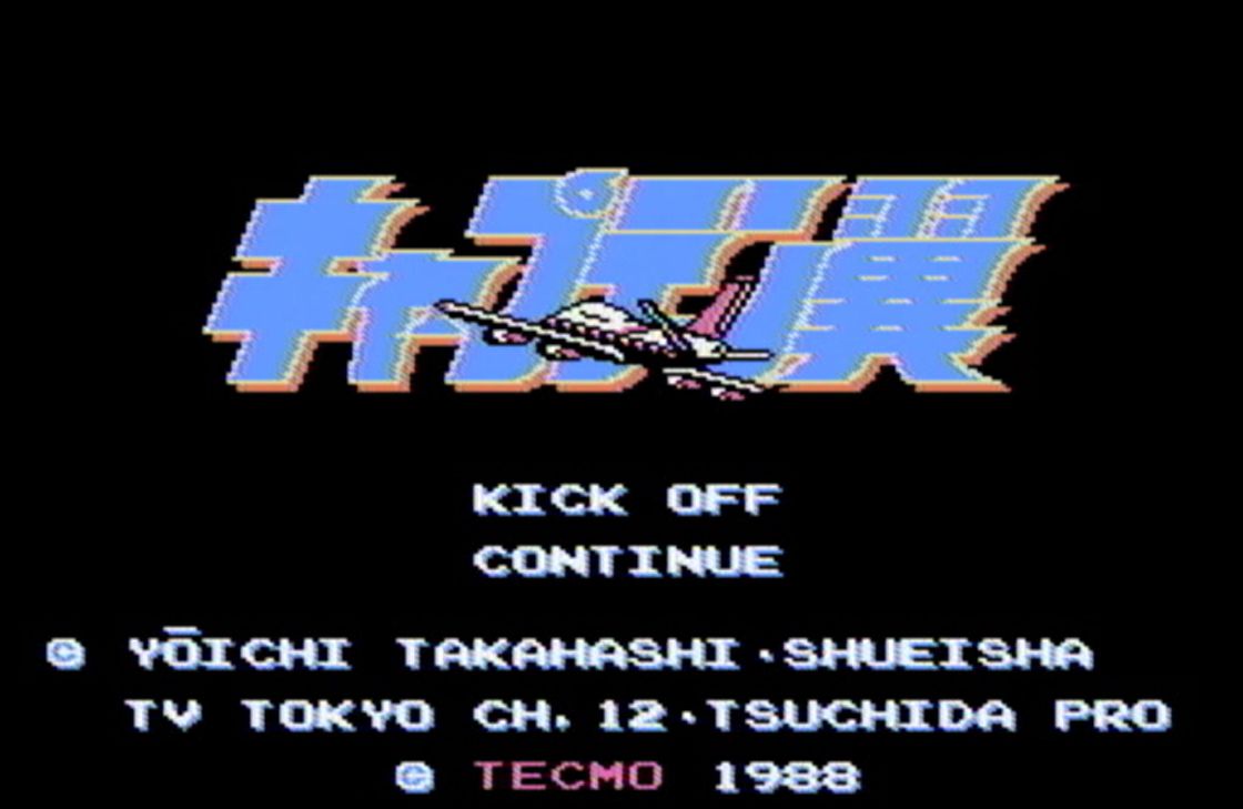 ファミコン版「キャプテン翼」が今日で35周年！ サッカーゲームの常識