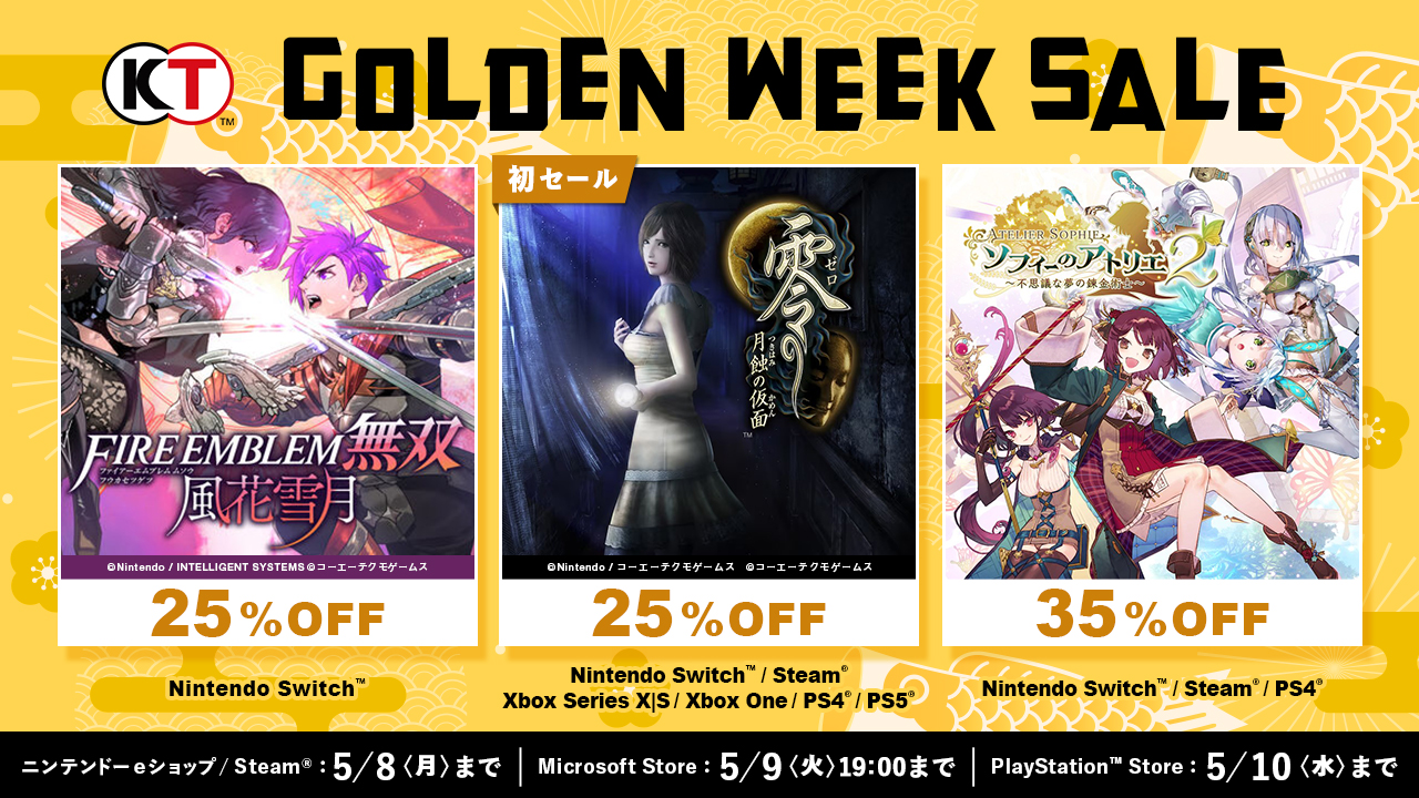 コーエーテクモ「Golden Week Sale」開催中！「ファイアーエムブレム