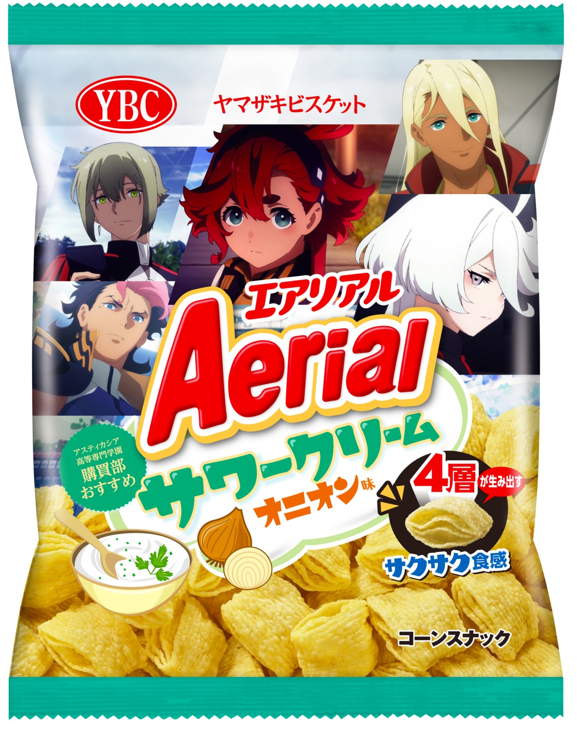 スナック菓子「エアリアル」×「ガンダム 水星の魔女」コラボ、新たに