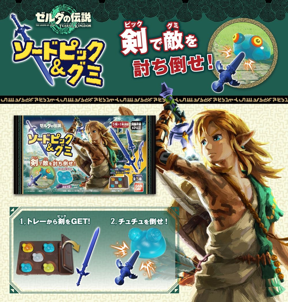 公式日本サイト 新品【2本セット】ゼルダの伝説 ティアーズ オブ ザ