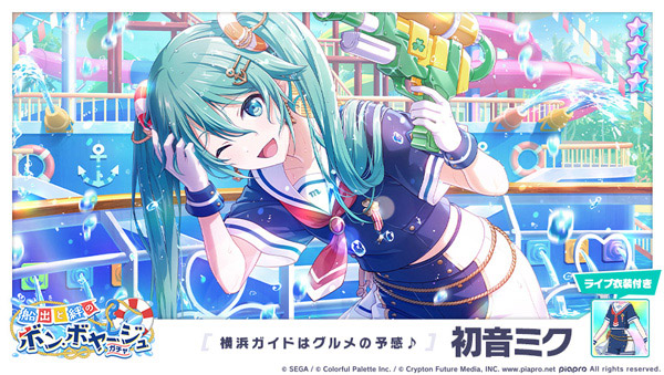 初音ミクら3名の新メンバーが登場！「プロセカ」で「船出の前の