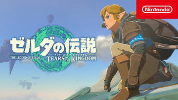 ゼルダの伝説 ティアーズ オブ ザ キングダム」のラバーキーホルダーが