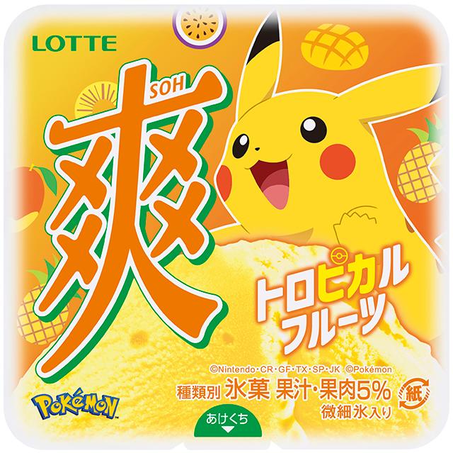 ポケモンデザインのロッテ「爽」シリーズ「爽 トロピカルフルーツ」が
