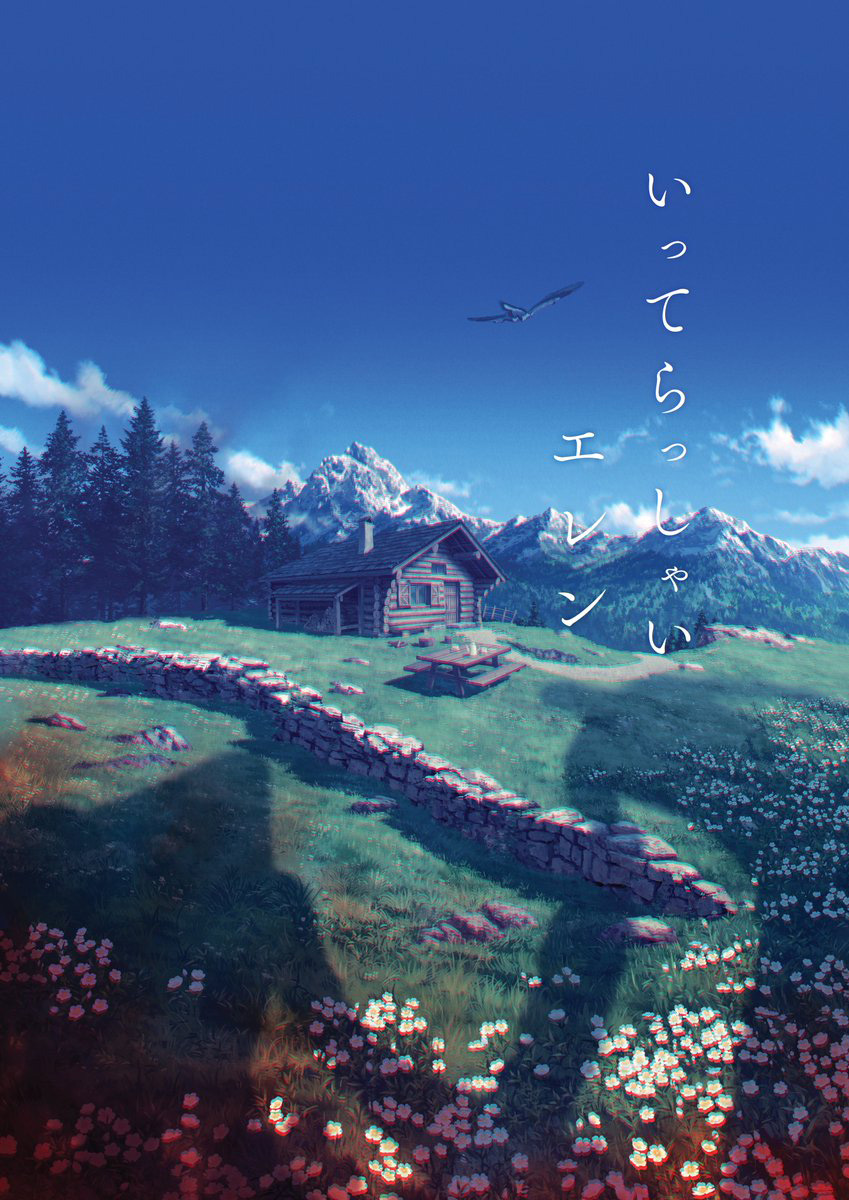 TVアニメ「進撃の巨人」The Final Season 完結編（後編）のキー