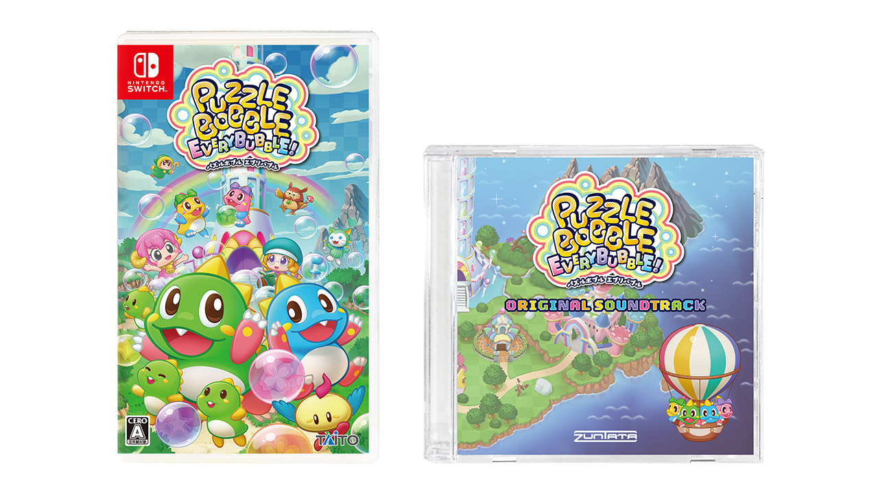 シリーズ最新作「パズルボブル エブリバブル!」本日発売！ サントラ