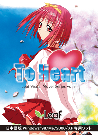 ToHeart」と「to Heart」がTwitterトレンド入り - GAME Watch