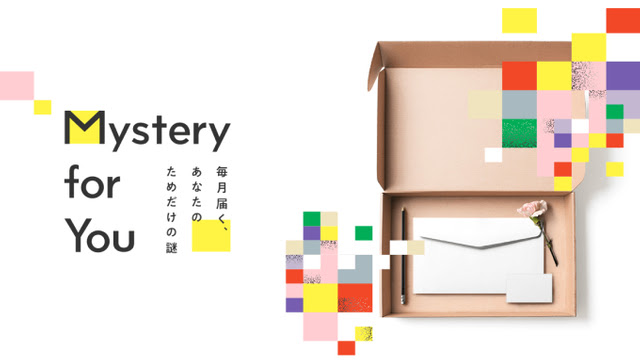 mysterymystery for you 45点セット