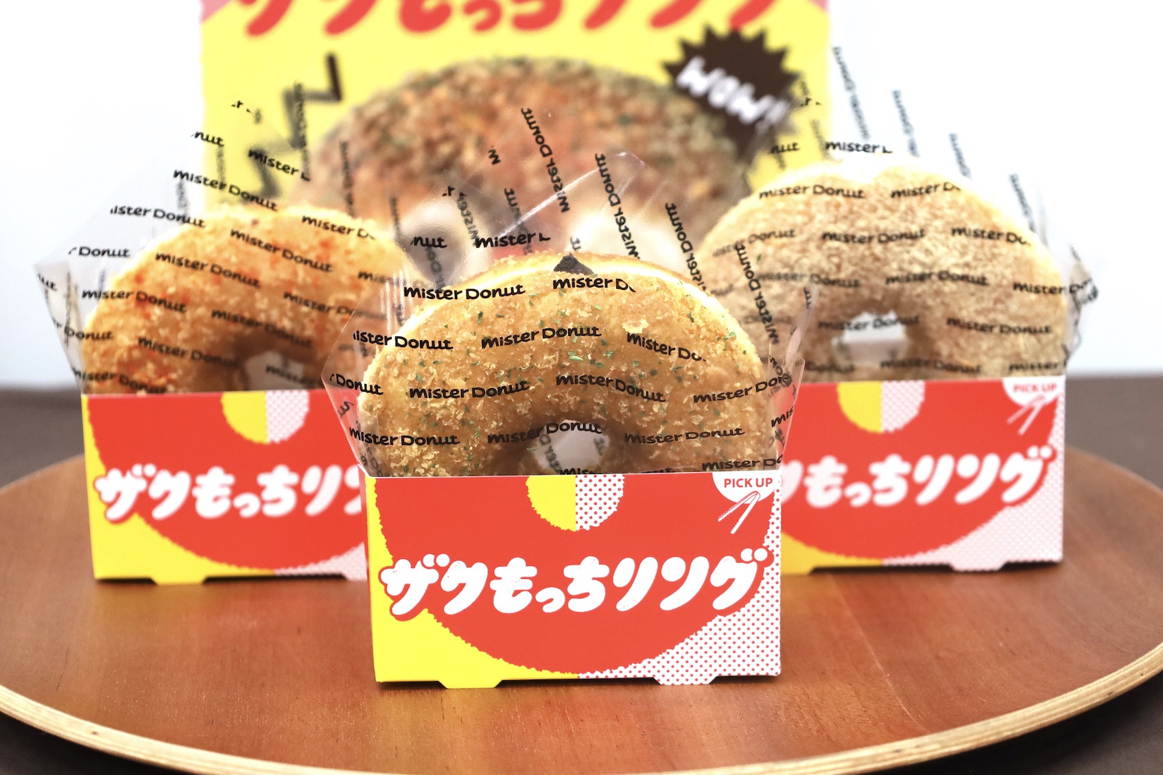 ミスタードーナツ」のミスドゴハン新商品「ザクもっちリング」試食