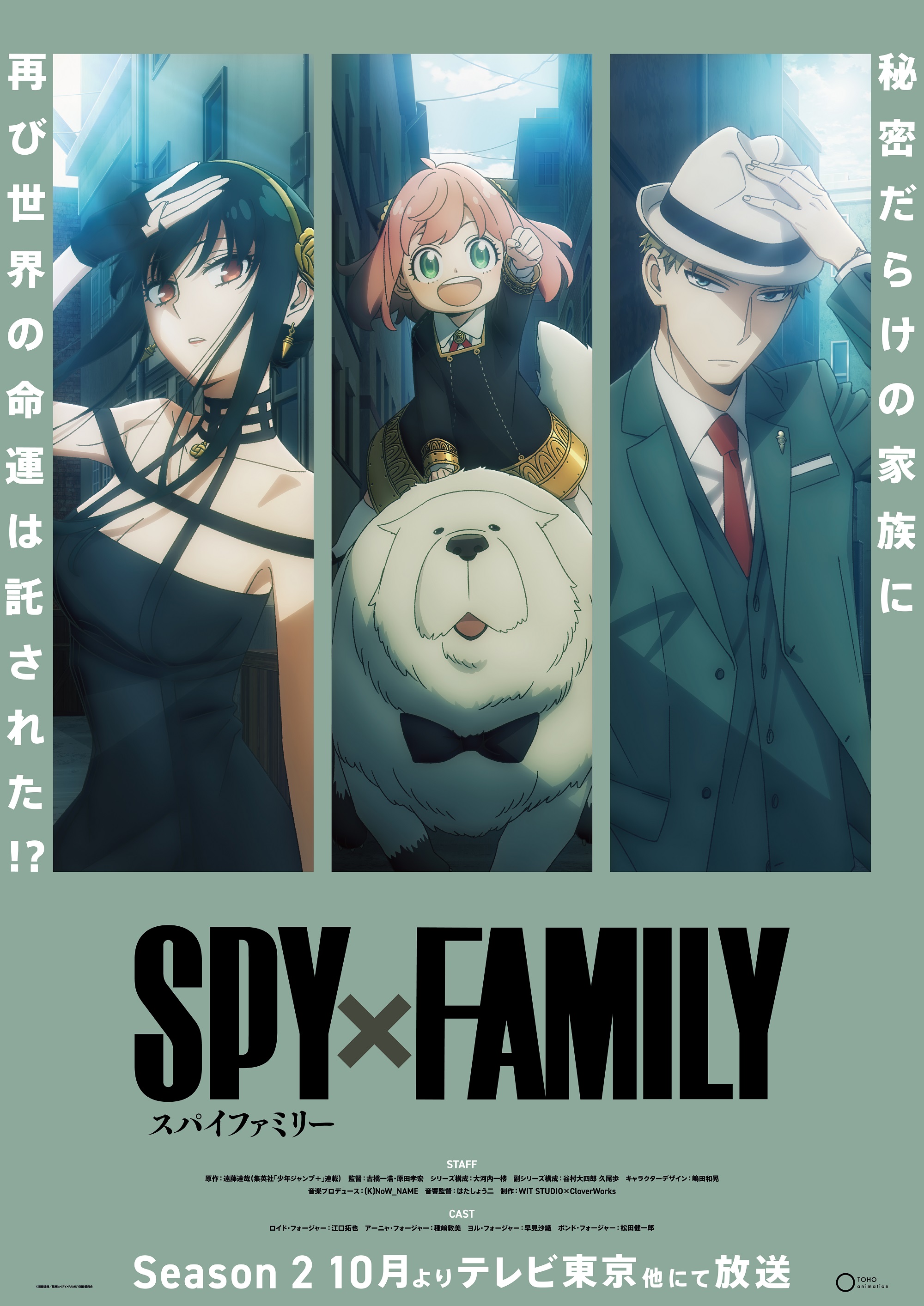 最大85％オフ！ SPY×FAMILY アーニャ ボンド ロイド ヨル コンプリート