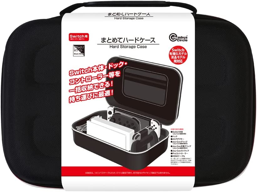 Switch用「まとめてハードケース＜ブラックホワイト＞」がAmazonで43